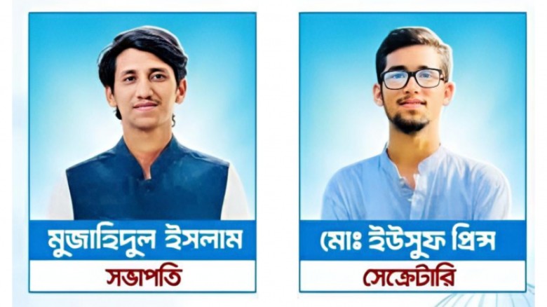চট্টগ্রাম সরকারি কমার্স কলেজ ছাত্রশিবিরের নেতৃত্বে মুজাহিদ-ই